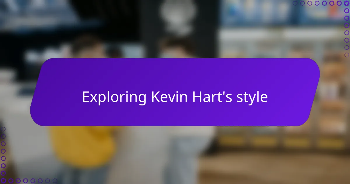 Exploring Kevin Hart's style